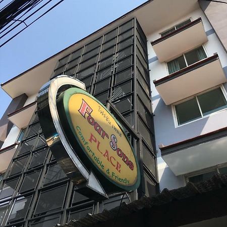 Four Sons Inn Бангкок Экстерьер фото